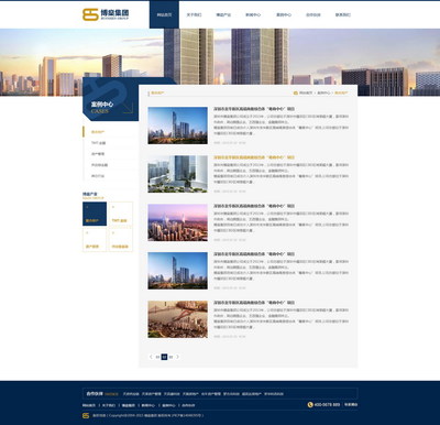 集團公司企業發展規劃_企業簡介撰寫_網站設計