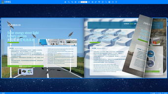 藍色科技光電行業畫冊樣本 更多作品主頁網址