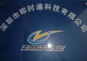 無線對講機通訊、網(wǎng)絡(luò)電子傳真、企業(yè)短信平臺、企業(yè)客戶關(guān)系管理系統(tǒng)、網(wǎng)站商務(wù)通,工廠,廠商-深圳市即時通科技