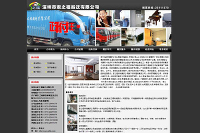 深圳企業(yè)網站建設中的高清產品圖片庫 主流營銷型網站的核心要素