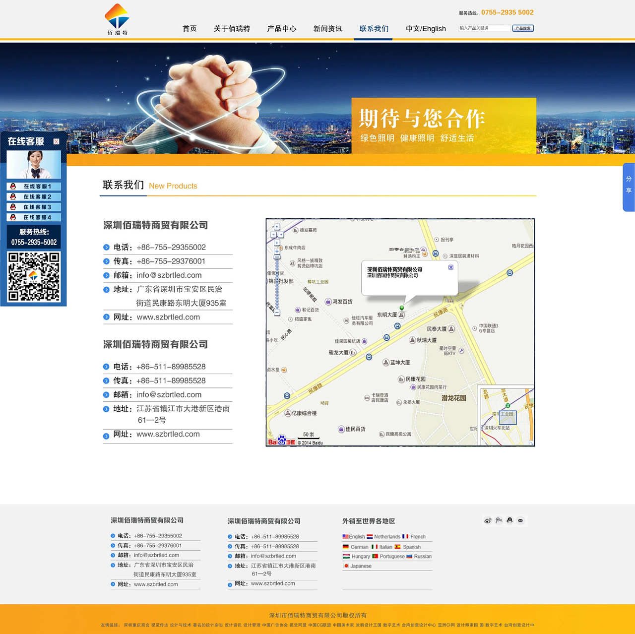 深圳佰瑞特 營(yíng)銷型LED產(chǎn)品網(wǎng)站的UI界面設(shè)計(jì)與品牌形象構(gòu)建