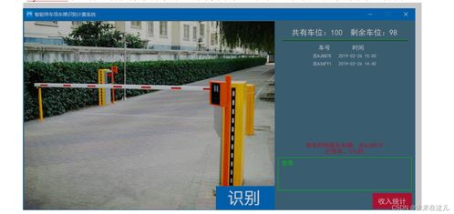 智能之盾 AI賦能停車場(chǎng)與門禁安防革新路徑探析
