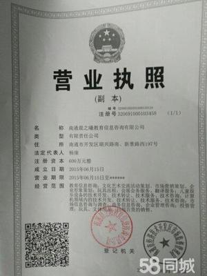 南通晨之曦教育信息咨詢 專業導航，點亮學子未來